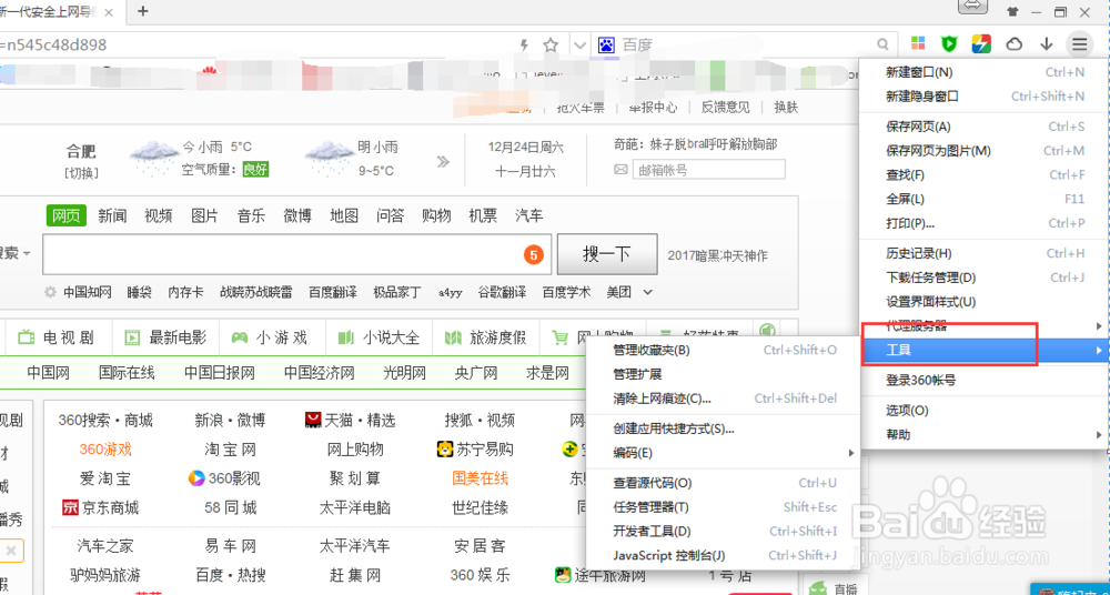 网页视频去广告