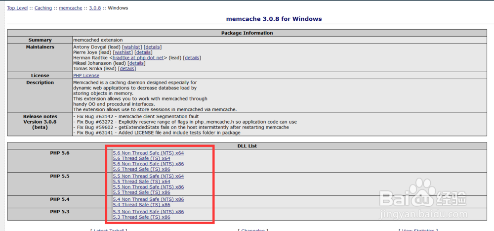 phpStudy下安装memcache扩展