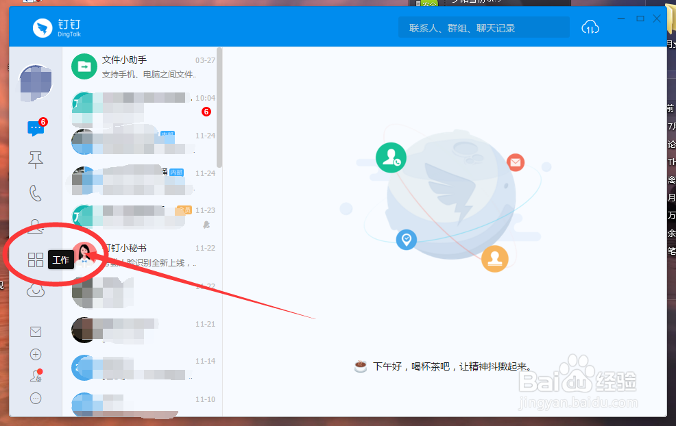 OA软件-员工请假申请单怎么操作呢