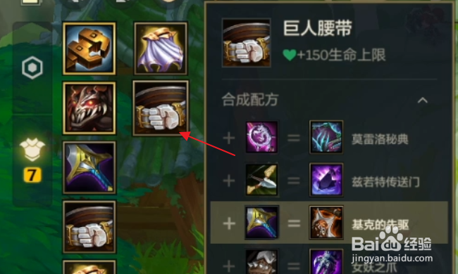 金铲铲之战怎样合成狂徒铠甲