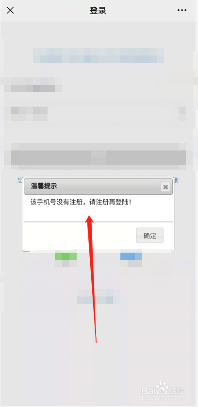 智慧团建怎么看自己是否注册
