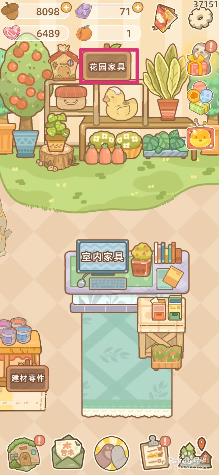 鼹鼠同行之森林之家怎么购买淡雅东南