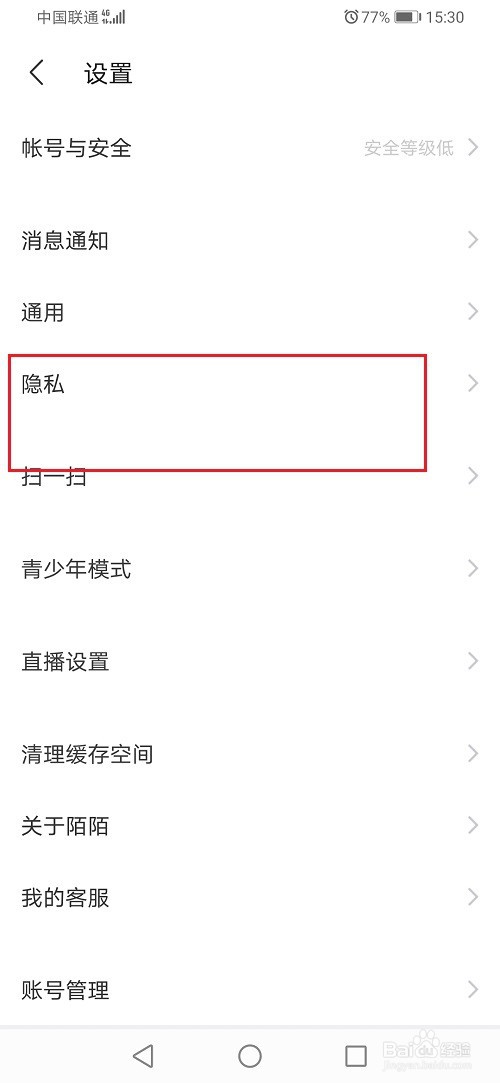陌陌怎么不让附近的人看到我
