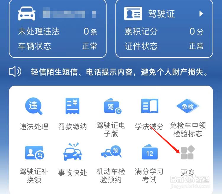 怎么取消驾照考试预约