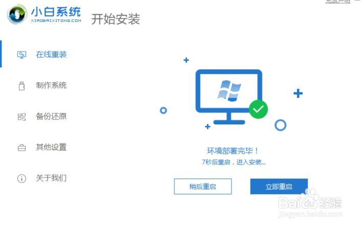win10如何在线安装？