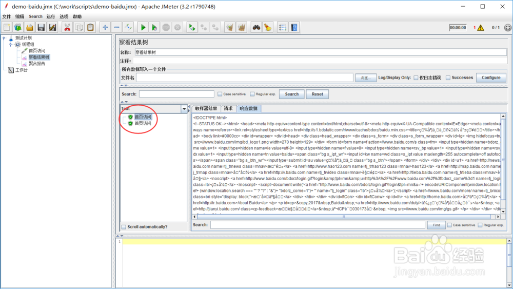性能测试工具jmeter系列3-简单测试