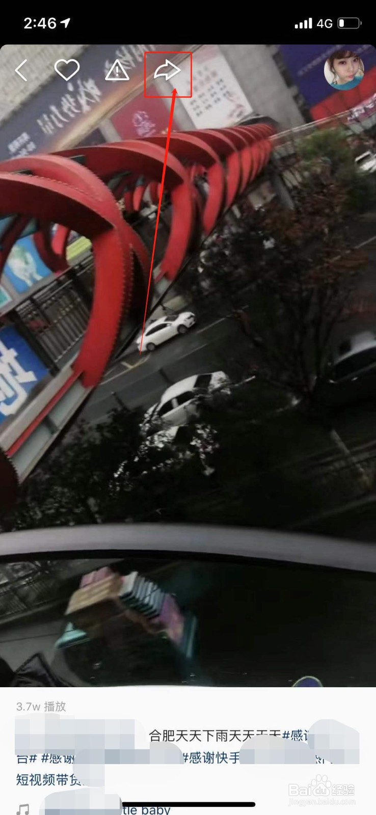 快手上的视频怎么下载到手机上？