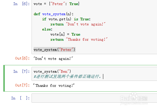 如何用PYTHON编写简单的投票程序