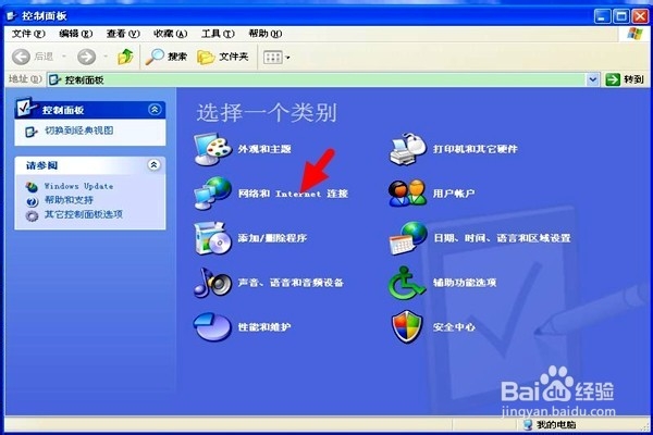 怎样启用Internet连接防火墙?