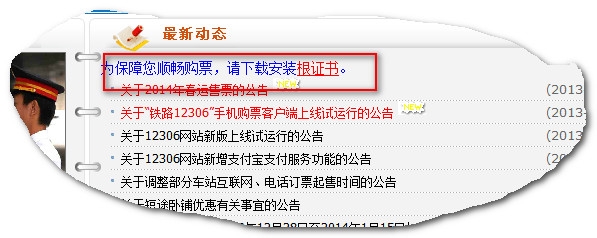 12306上怎么购买下铺票