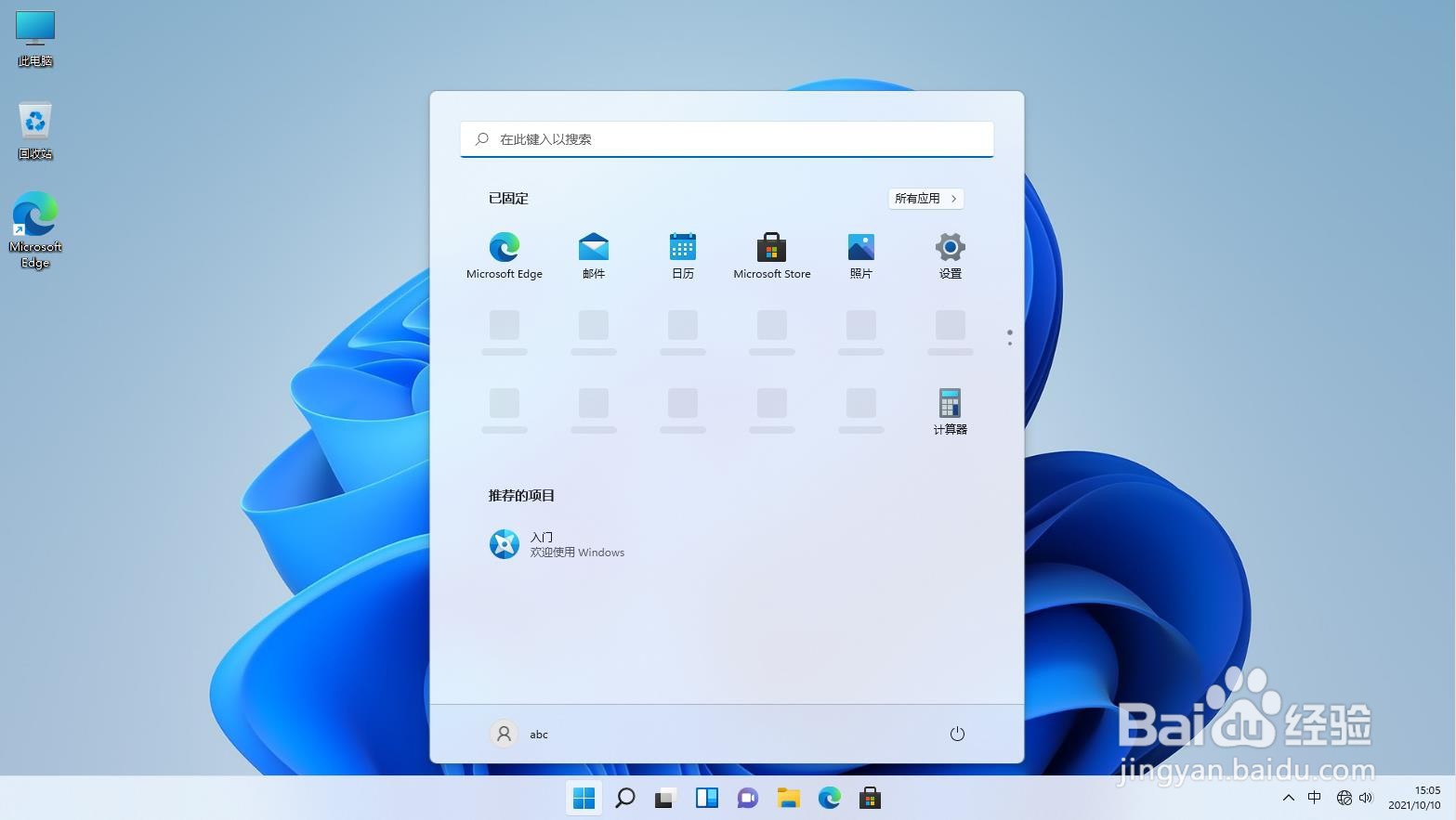 “无法运行Windows 11”解决方法——修改注册表