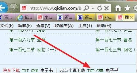 如何快速下载电子书