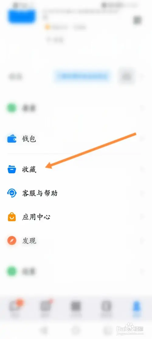 钉钉怎样删除收藏的标签