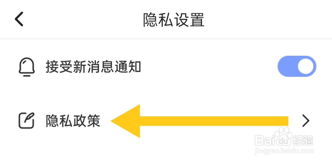 乐看吉祥怎样查看隐私政策