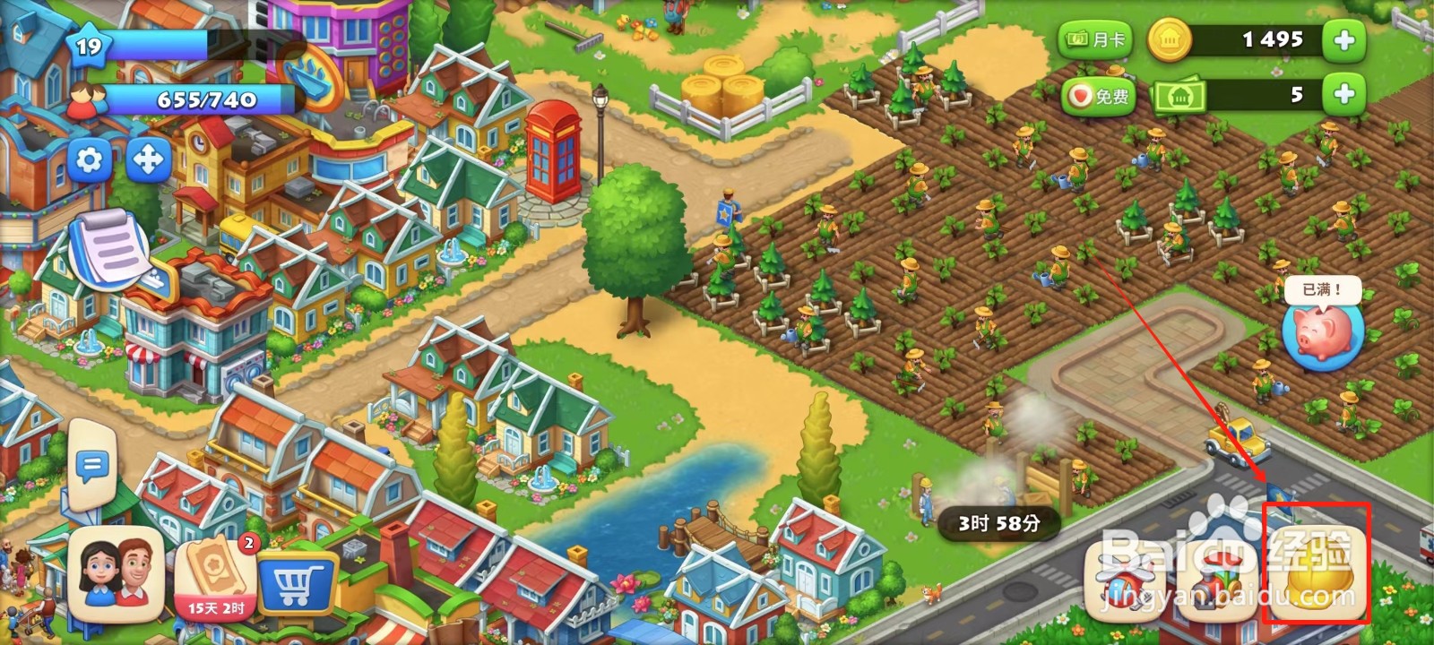 梦想城镇怎样获得冷杉树