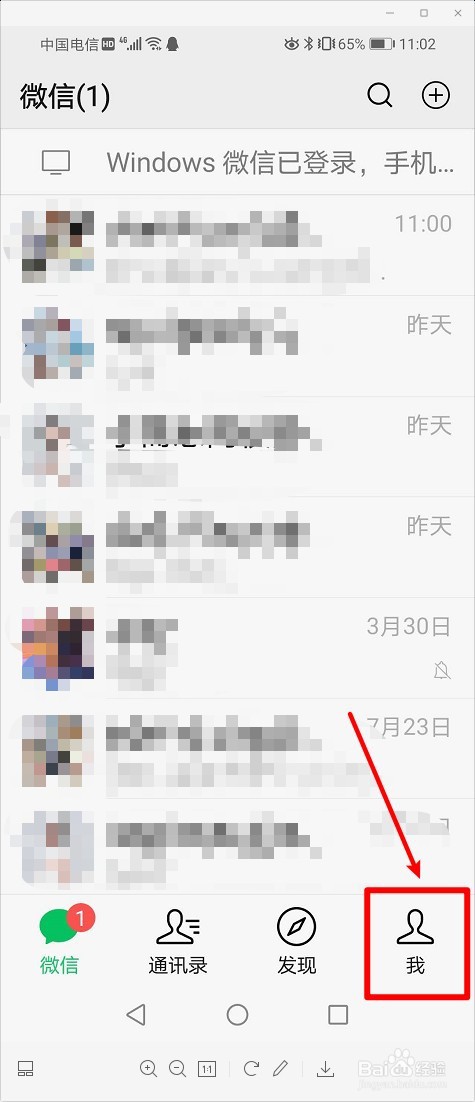 微信如何设置不看某人的朋友圈