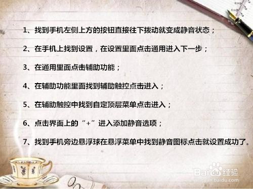 苹果手机怎么设置静音