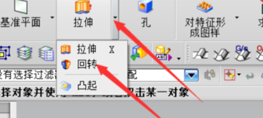 ug回转设置教程