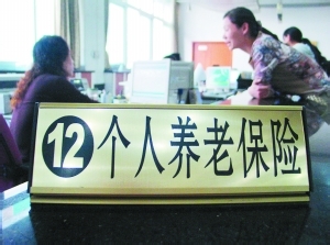 如何续交养老保险