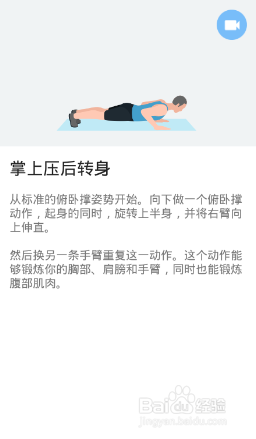 全身7x4挑战（运动：17）（第二周：第14天）