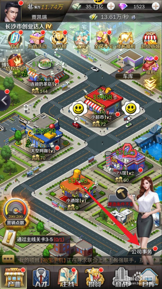 商道高手如何收购阳光公寓住宅