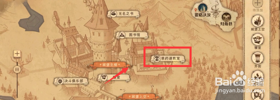 哈利波特魔法觉醒怎么与卡珊德拉跳舞