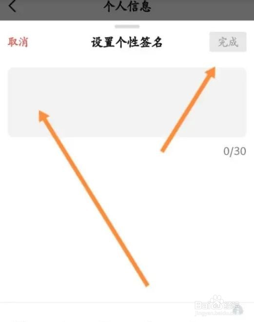 当当APP如何设置个人签名