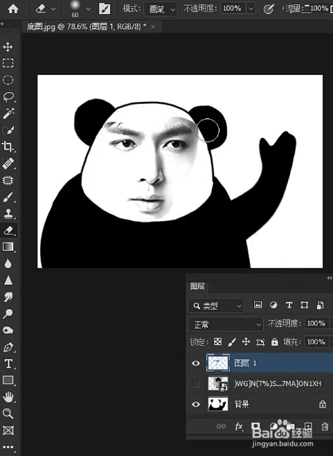 如何用PS制作表情包