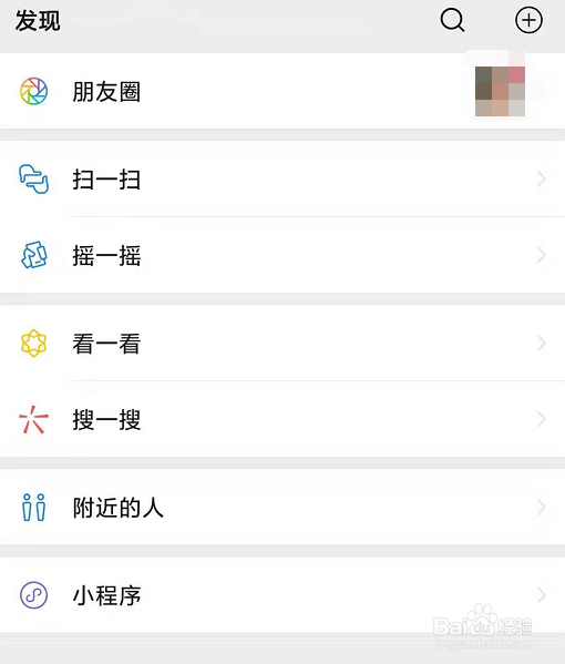 最新版本的微信有哪些新功能