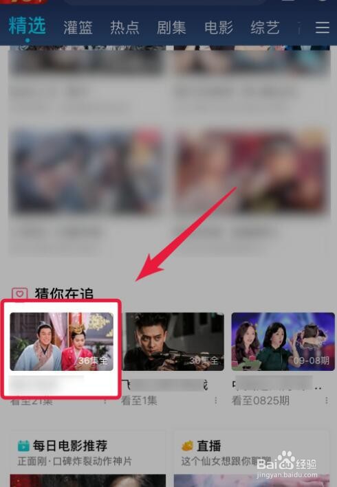 优酷如何投屏到电视？