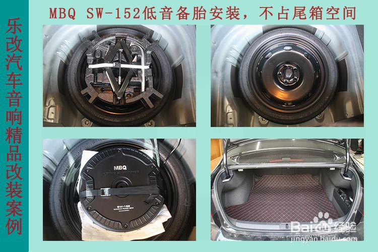 大众迈腾汽车音响升级