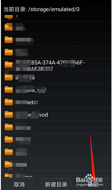 哔哩哔哩动画如何修改下载视频存储位置