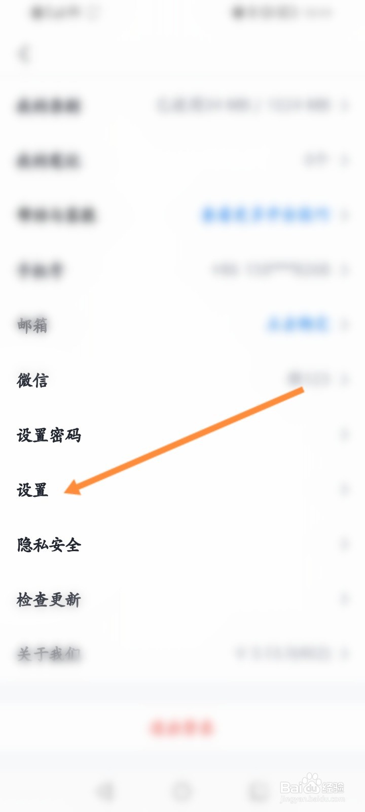 腾讯会议怎么关闭接收消息通知功能