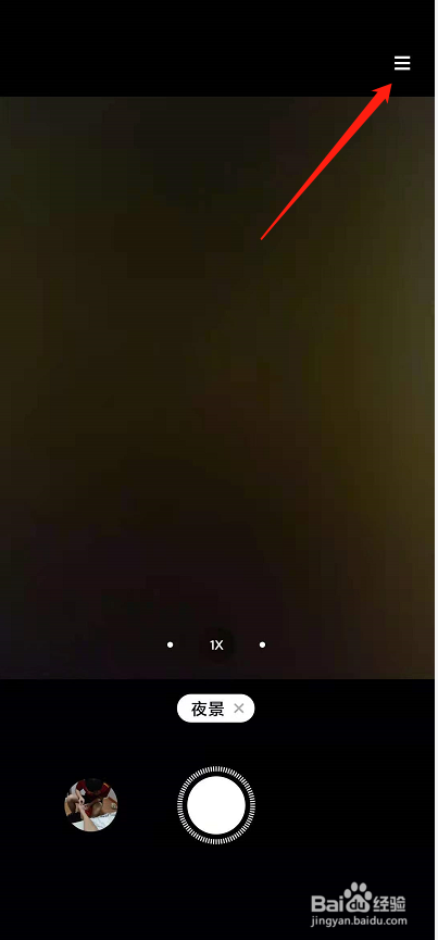 小米手机拍照怎么拍