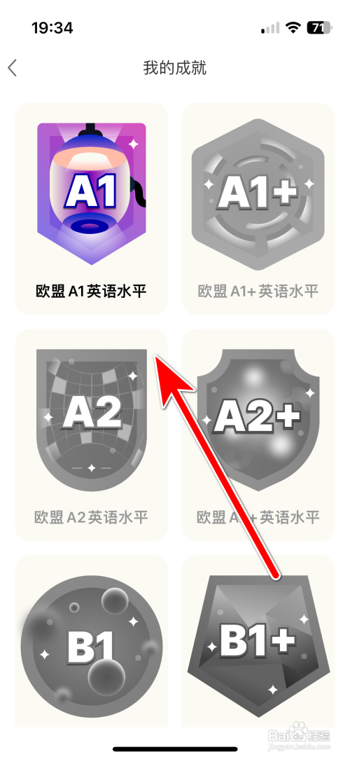 懒人英语App怎么查看我的成就