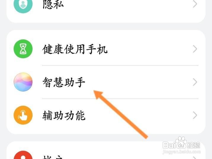 如何关闭智慧搜索推送