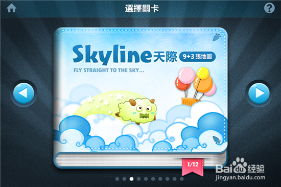 保卫萝卜入门级攻略