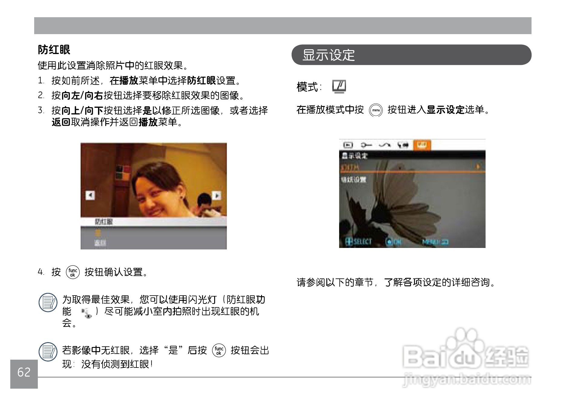 GE通用PJ1数码相机说明书:[7]