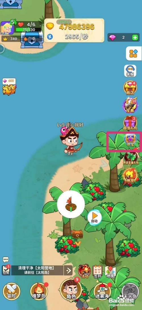 史小坑的花前月下如何获得猫头鹰