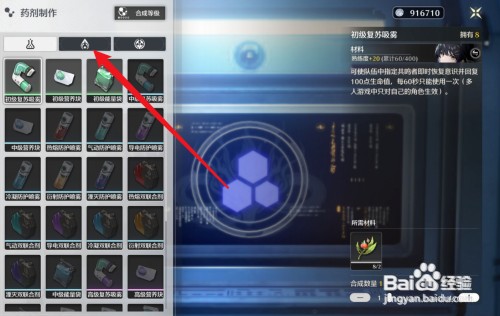 鸣潮寻音元件怎么才能获得