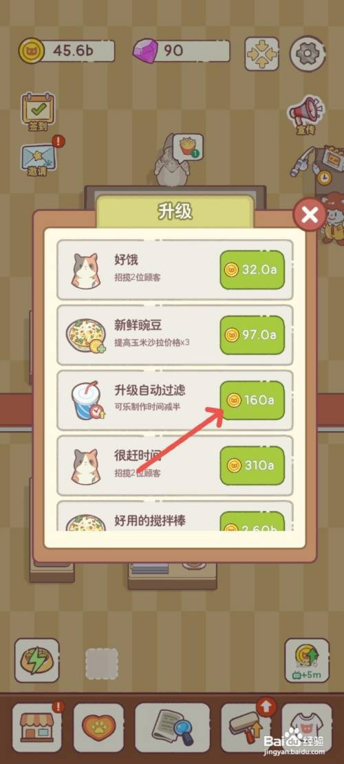 猫咪零食吧如何升级自动过滤减少可乐的制作时间