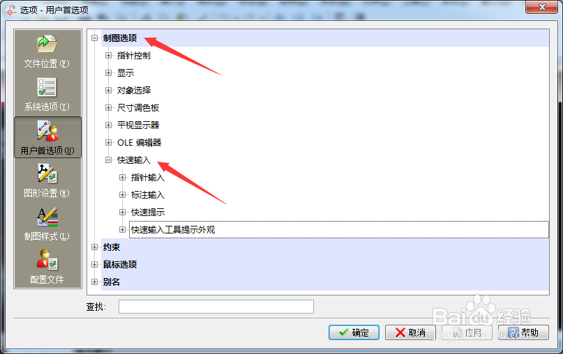 CorelCAD怎么快速输入工具提示外观大小为2