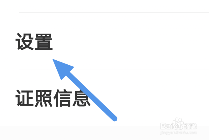 得间大字版怎样开启消息推送选项