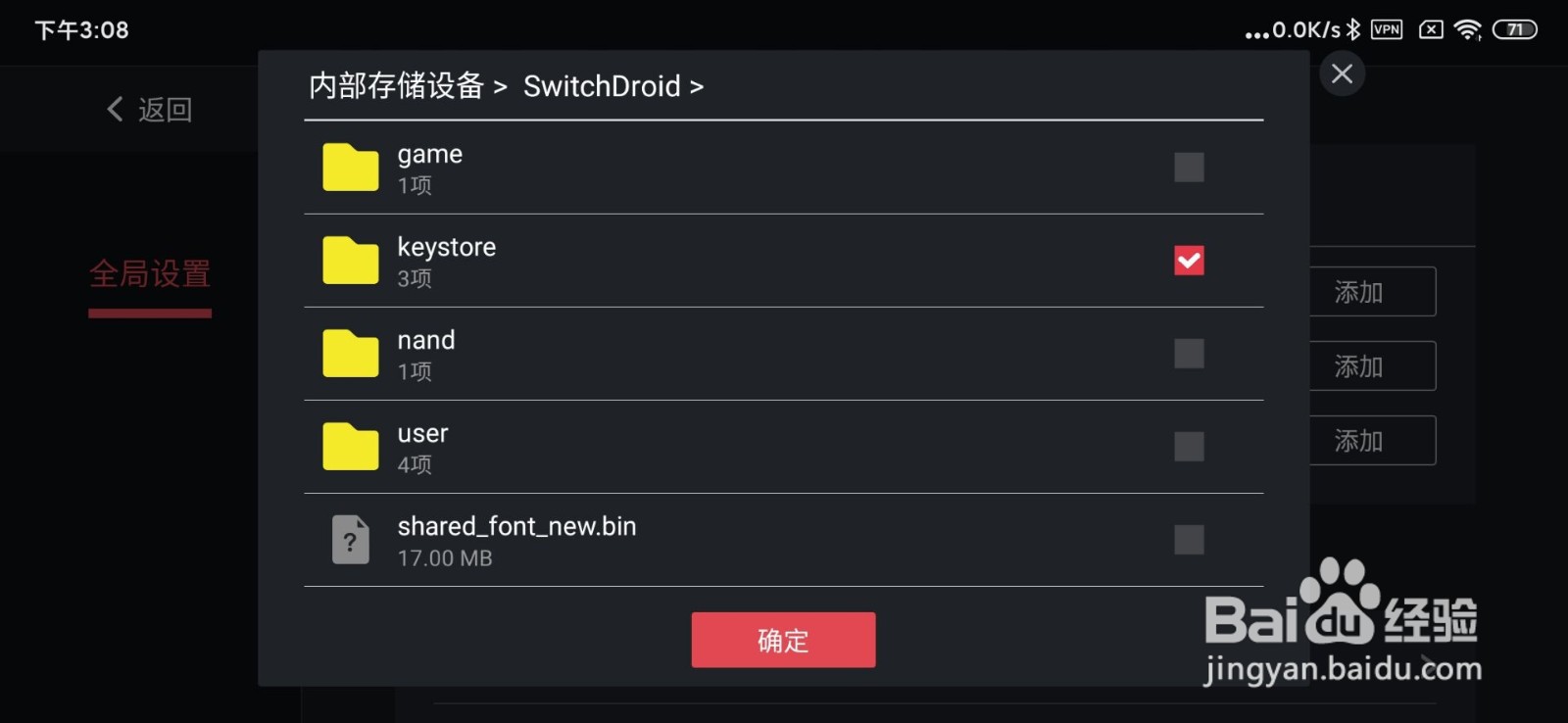 如何在手机上玩switch游戏