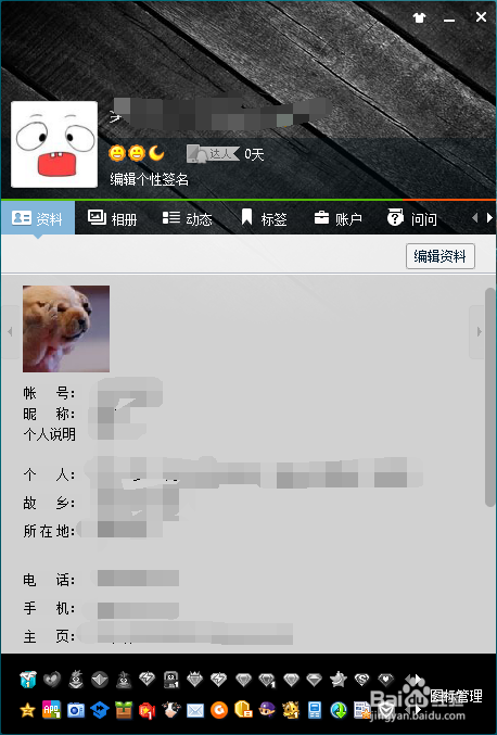 怎么更换qq头头像