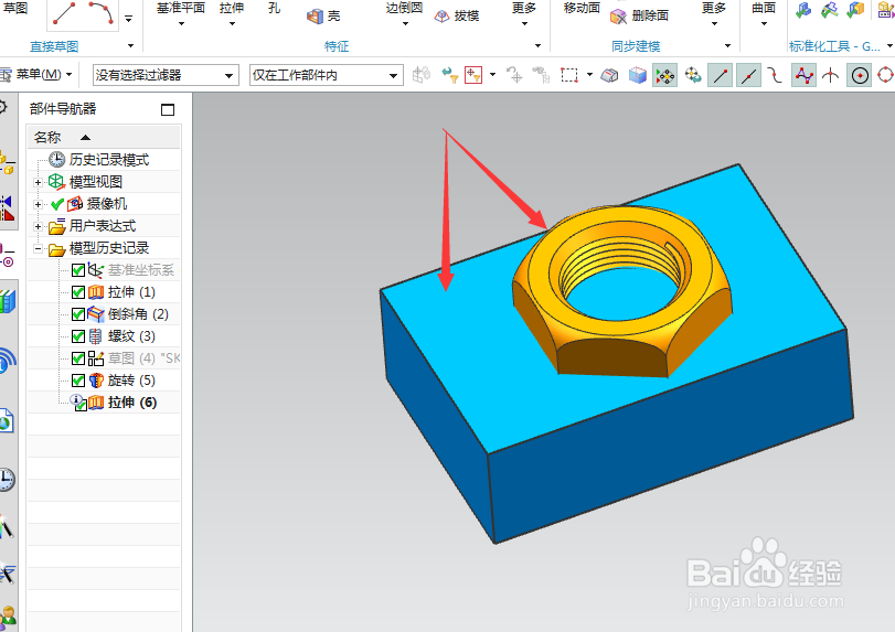 UG10.0教程：[65]布而运算之求差应用技巧