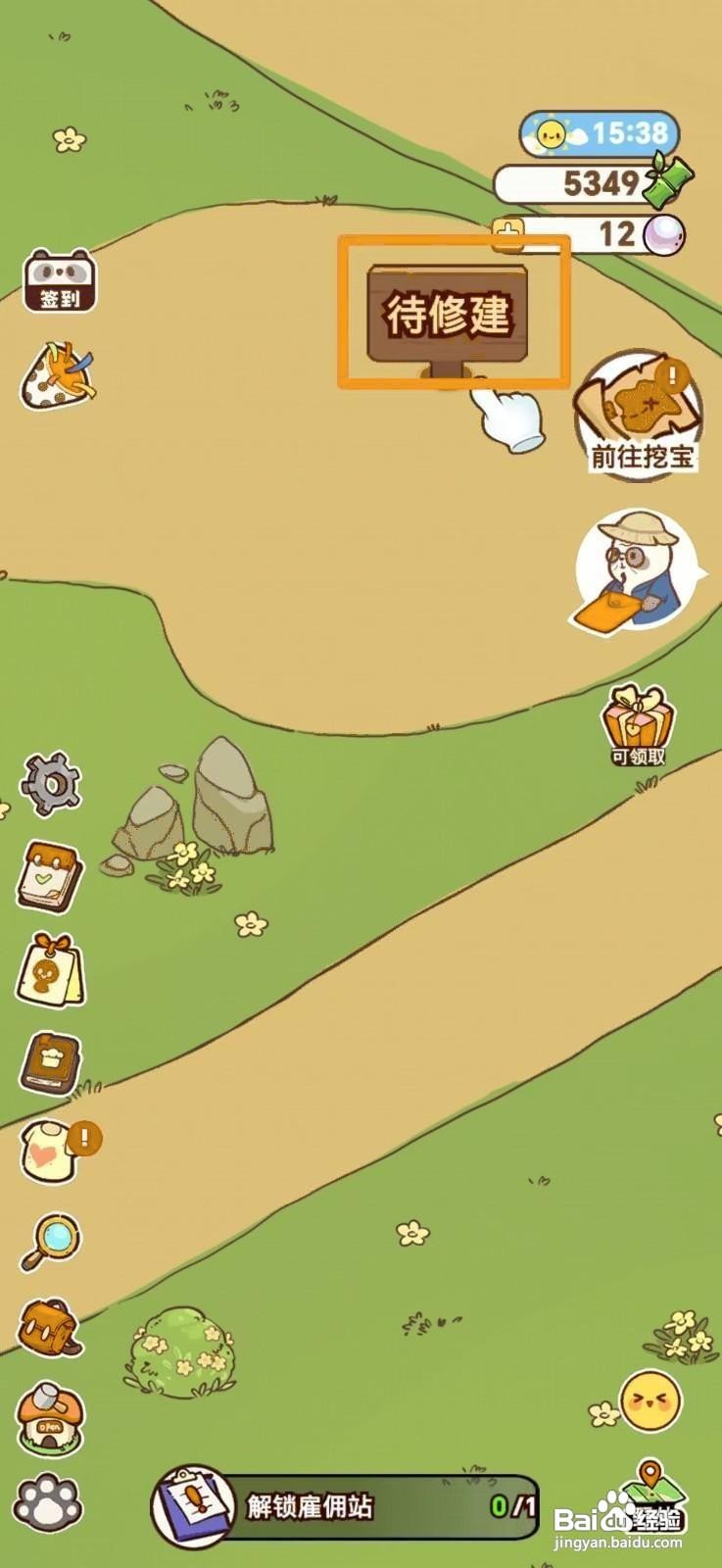 熊猫餐厅怎么解锁雇佣站