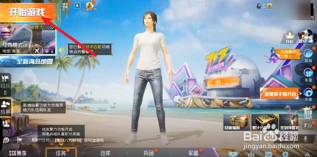 和平精英中怎么快速标点