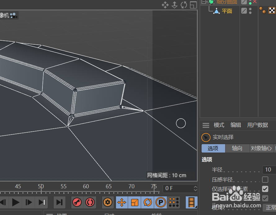 C4D创建托盘的方法