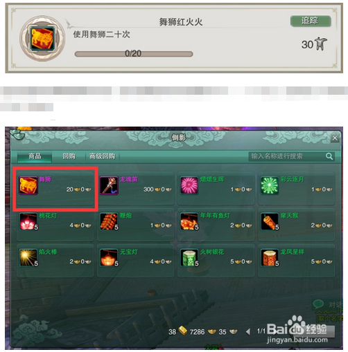 剑三 花朝节攻略